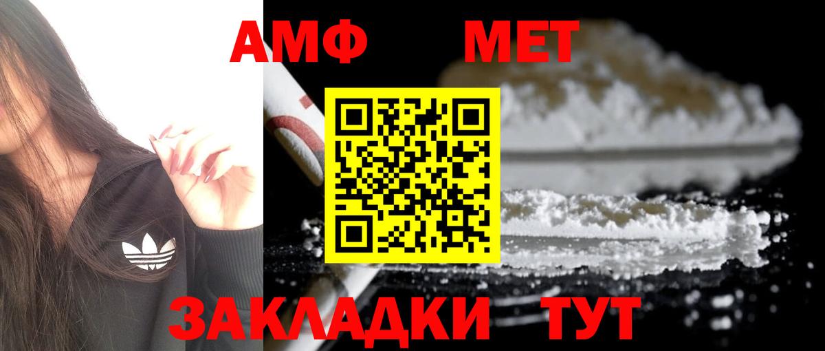 АМФЕТАМИН Premium Чебоксары