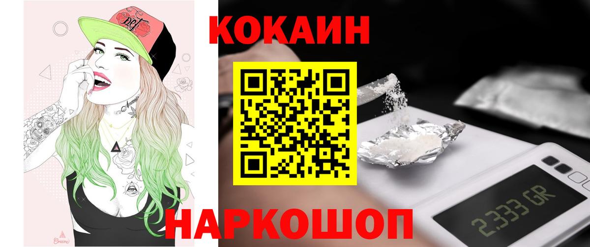 Cocaine Fish Scale Чебоксары