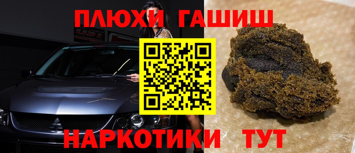 ГАШ Premium  купить наркотик  Чебоксары  Гашиш  Вход с VPN  Гашиш VHQ 