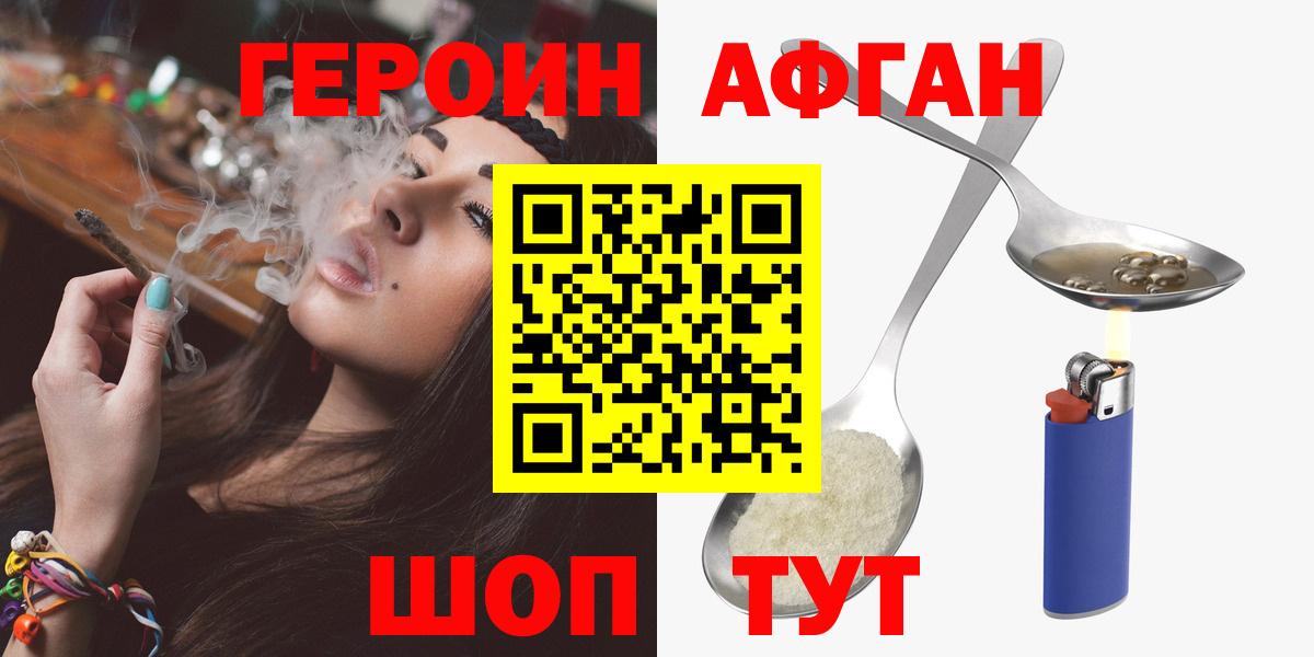Героин  Вход с VPN  Чебоксары  ГЕРОИН Heroin 