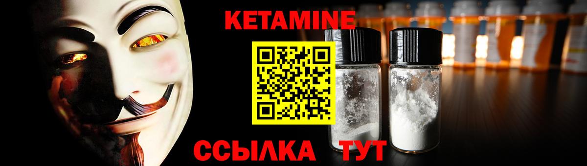 Кетамин ketamine  Вход с VPN  Чебоксары 