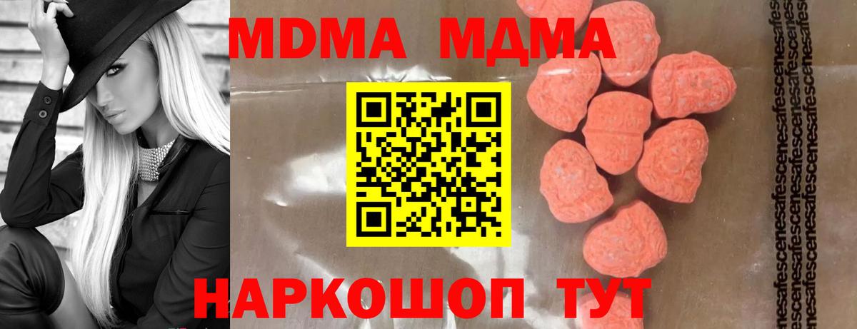 МДМА VHQ  MDMA кристаллы  Чебоксары  MDMA  Вход с VPN 