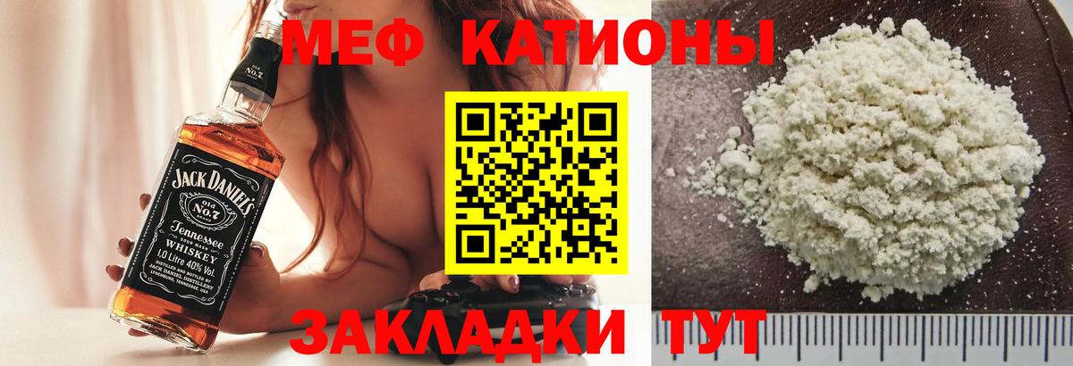 Меф мука Чебоксары