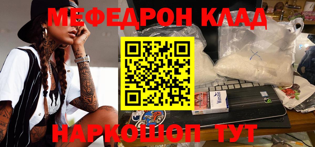 МЕФ 4 MMC  Вход с VPN  купить   МЯУ-МЯУ  МЯУ-МЯУ мяу мяу  Чебоксары 