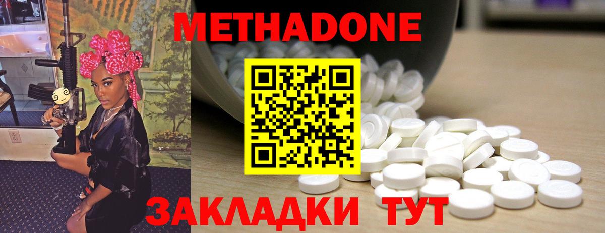 МЕТАДОН methadone  МЕГА   Чебоксары  Вход с VPN  Метадон methadone 