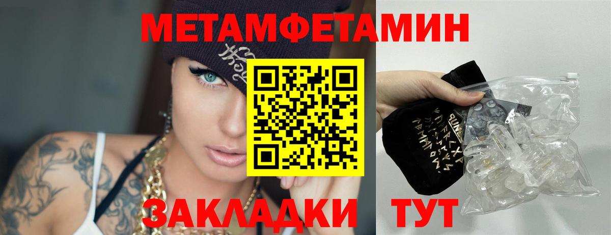 Чебоксары  МЕТАМФЕТАМИН витя  Вход с VPN 