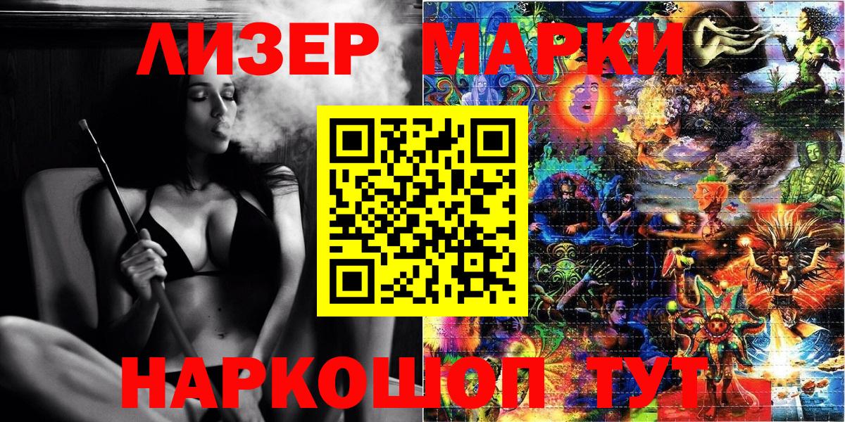 Марки NBOMe  Наркотические марки 1500мкг  Вход с VPN  Чебоксары 